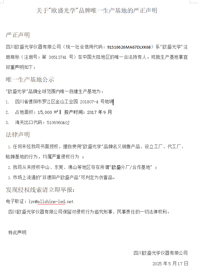 A solemn statement about the only production base of the 